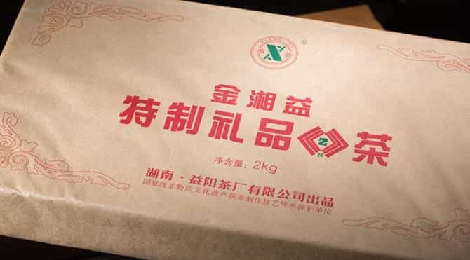 十大安化黑茶品牌排行