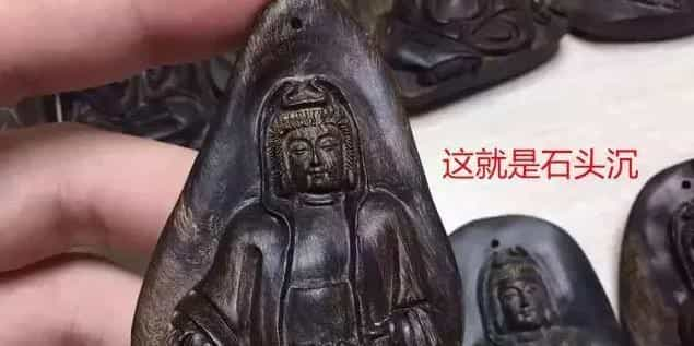 沉香怎么鉴别真假