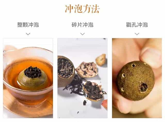 小青柑茶怎么泡才正确