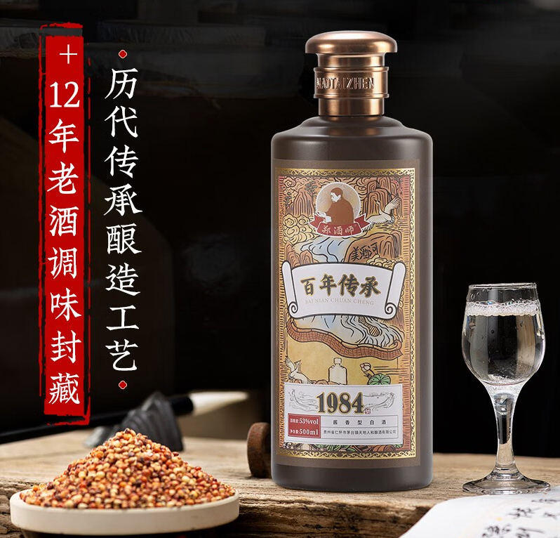 郑酒师 郑氏陈坛酒43周年庆典开坛老酒 郑酒师茅台镇53度酱香型白酒口粮酒