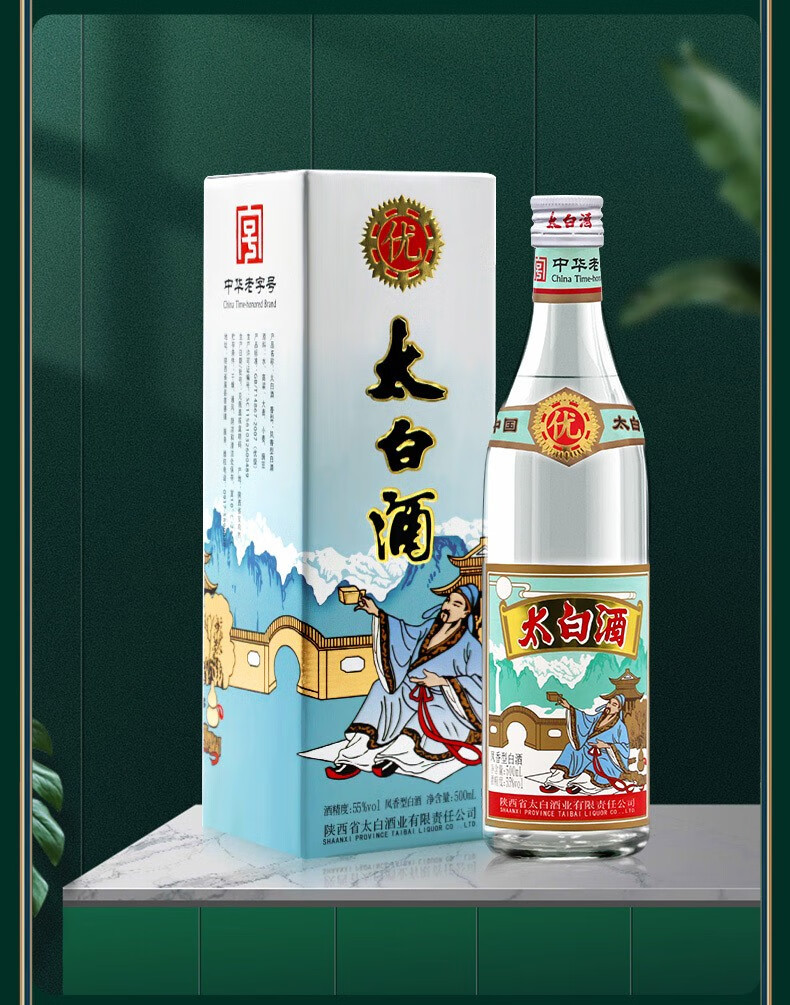 太白酒 口粮酒 52度凤香型优级白酒 500ml*6瓶整箱