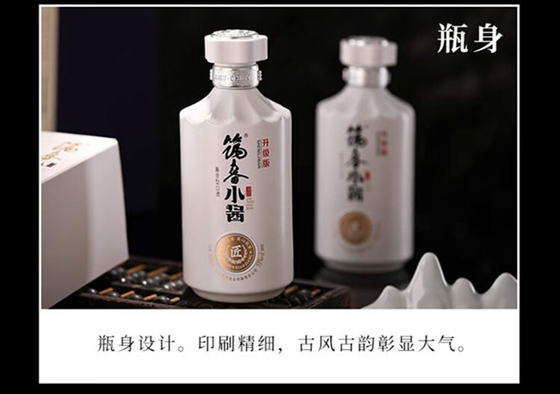 筑春 筑春小酱酒 升级版 贵州茅台镇53度酱香型白酒