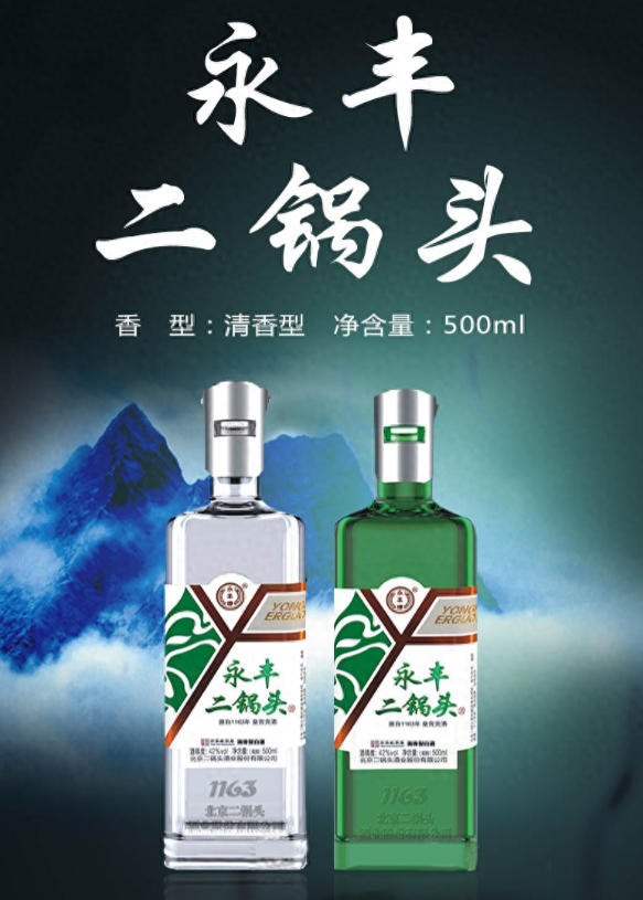 牛栏山、永丰、红星谁才是正宗二锅头？原来二锅头也有鄙视链，你知道吗？