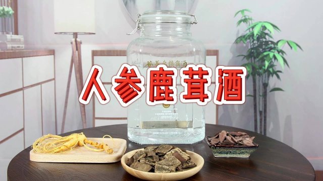 西洋参泡酒有什么好处(西洋参可以用来泡酒吗)