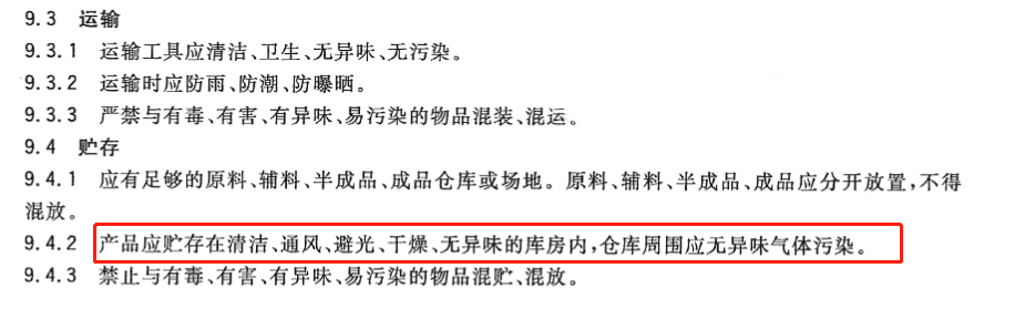 普洱茶的最佳保存方法