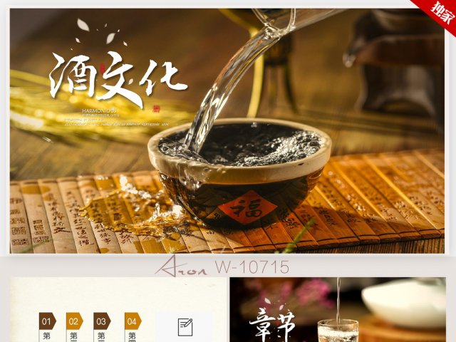 传统黄酒的制作工艺详解「传统黄酒的制作工艺详解图」