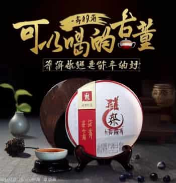 普洱茶糯米香的由来