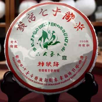 福元昌号普洱茶东京拍卖，稀世珍品引热潮